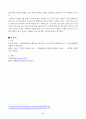 1. 동물과는 근본적으로 다른 인간만의 행동 특성을 정리하고, 이에 대한 자신의 견해(또는 경험) 를 구체적으로 작성하세요. 6페이지