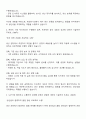 2025 깨끗한나라 PS생산담당 제지생산팀 자기소개서 2페이지
