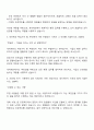 2025 세아제강 사무행정직 자기소개서 자소서 2페이지