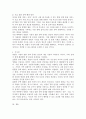 맞벌이 가정의 돌봄 공백이 무엇인지 세 가지 이상 제시하여 설명하고 이를 해결하기 위한 대안을 각각 세 가지 이상 제시해 보시오. 4페이지