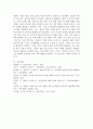 맞벌이 가정의 돌봄 공백이 무엇인지 세 가지 이상 제시하여 설명하고 이를 해결하기 위한 대안을 각각 세 가지 이상 제시해 보시오. 5페이지