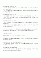 2025 엔지니어링공제조합 일반사무직 자기소개서 자소서 3페이지