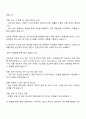 2025 한국산업기술시험원KTL 사무지원 자기소개서 자소서 2페이지