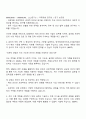 2025 한국해외인프라도시개발지원공사 체험형 인턴 자기소개서 2페이지