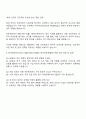 2025 한국해외인프라도시개발지원공사 체험형 인턴 자기소개서 3페이지
