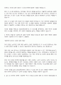 SGI신용정보 전산IT 인턴 자기소개서 자소서 및 면접 2페이지