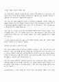 SGI신용정보 채용형 인턴사원 일반관리직 자기소개서 및 면접질문 2페이지