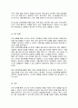 Skinner의 조작적 조건형성 학습의 중요개념들과 강화계획과 자신이 변화하고 싶은 행동을 한 가지 선택 강화계획을 세워 적용 행동수정을 해 본 결과 작성 5페이지