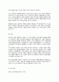 성숙주의 이론과 행동주의 이론을 비교하고 본인이 현장에서 적용하고 싶은 이론과 그 이유에 대해 논하시오 5페이지