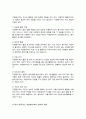 자원봉사자의 권리와 책임을 설명하고 본인이 생각하는 자원봉사자의 권리와 책임은 무엇인지 서술하시오 4페이지