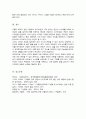 (A+)아들러 학파의 상담 과정에서 초기회상과 사적 논리에 대해 설명하고 자신의 초기회상을 찾아서 자기 자신이 갖고 있는 자신의 이미지인 부정적 사적 논리를 서술 이를 긍정적으로 바꾸고 자신을 격려하시오 5페이지