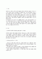 (A+)영유아 보육 프로그램의 심리적 기초가 되는 각 이론 성숙주의 행동주의 구성주의 등을 근거로 보육 프로그램 운영 시 시사하는 바를 기술하세요 2페이지