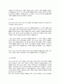 (A+)영아와 유아교사 역할의 공통점과 차이점을 서술하시오 4페이지