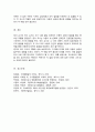 (A+)영아와 유아교사 역할의 공통점과 차이점을 서술하시오 5페이지