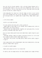 엔지니어링공제조합 일반사무 자기소개서 및 면접질문 2페이지