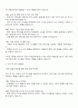 엔지니어링공제조합 일반사무 자기소개서 및 면접질문 3페이지