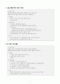 [최신 트렌드] 2025년판 실내 레크레이션 TOP 10 3페이지