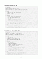 [최신 트렌드] 2025년판 실내 레크레이션 TOP 10 4페이지