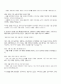 한국산업기술시험원 화학공정 및 환경기술 연구개발 자기소개서 2페이지