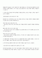 한국산업기술시험원 화학공정 및 환경기술 연구개발 자기소개서 3페이지