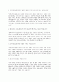 [건국대학교병원 간호사 면접 자료] 2019년~2025년 건국대학교병원 간호사 실제 면접 기출과 답변 48개 / 건국대학교병원 면접대비 면접질문과 답변 정리 2페이지
