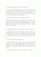 [건국대학교병원 간호사 면접 자료] 2019년~2025년 건국대학교병원 간호사 실제 면접 기출과 답변 48개 / 건국대학교병원 면접대비 면접질문과 답변 정리 3페이지