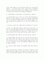 [건국대학교병원 간호사 면접 자료] 2019년~2025년 건국대학교병원 간호사 실제 면접 기출과 답변 48개 / 건국대학교병원 면접대비 면접질문과 답변 정리 7페이지