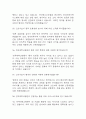[건국대학교병원 간호사 면접 자료] 2019년~2025년 건국대학교병원 간호사 실제 면접 기출과 답변 48개 / 건국대학교병원 면접대비 면접질문과 답변 정리 10페이지