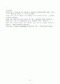 1. 번안의 의미를 설명하고, 1910년대 번안소설 3대 작가와 작품에 대해 상세히 서술하시오. 2. 멜로드라마 형식의 특성에 대하여 서술하시오. 5페이지
