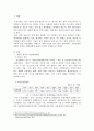재난 발생의 문제점 및 예방대책  - 이태원 참사를 중심으로 2페이지