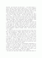 재난 발생의 문제점 및 예방대책  - 이태원 참사를 중심으로 5페이지