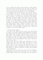 재난 발생의 문제점 및 예방대책  - 이태원 참사를 중심으로 6페이지