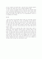 재난 발생의 문제점 및 예방대책  - 이태원 참사를 중심으로 7페이지