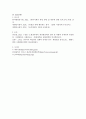 재난 발생의 문제점 및 예방대책  - 이태원 참사를 중심으로 8페이지