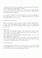 개천에서 용 나는 시대는 끝났다는 말에 대한 기능주의 및 갈등주의 교육 관점과 개인적인 생각 2페이지