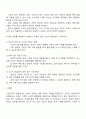 개천에서 용 나는 시대는 끝났다는 말에 대한 기능주의 및 갈등주의 교육 관점과 개인적인 생각 3페이지