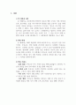 독서에세이_간호사여서 다행이야_김리연 2페이지