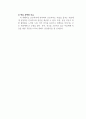 독서에세이_간호사여서 다행이야_김리연 3페이지