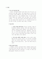 독서에세이_간호사여서 다행이야_김리연 4페이지