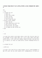 노인자살의 요인을 찾아보고 자신이 생각하는 효과적인 노인자살 개입방법에 대해 서술하시오 1페이지