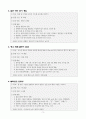 [최근 트렌드] 2025년판 워크샵 팀워크 게임 TOP 10 3페이지