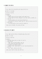 [최근 트렌드] 2025년판 워크샵 팀워크 게임 TOP 10 5페이지