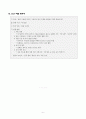 [최근 트렌드] 2025년판 워크샵 팀워크 게임 TOP 10 6페이지