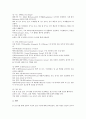 호흡의 기전과 호흡 조절의 기전에 대해 기술하시오 2페이지
