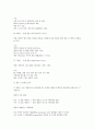 OSI 참조 모델의 각 계층별 기능을 간략하게 기술하고, 계층간의 연계성을 설명하시오 3페이지