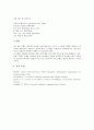OSI 참조 모델의 각 계층별 기능을 간략하게 기술하고, 계층간의 연계성을 설명하시오 4페이지