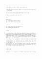 디지털신호와 아날로그신호의 차이점에 대해 설명하시오 3페이지