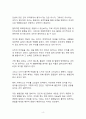 A+ 서펑_폴커부슈의 걱정해방을 읽고 나서 4페이지