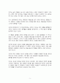 A+ 서펑_폴커부슈의 걱정해방을 읽고 나서 5페이지