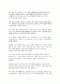 A+ 서펑_폴커부슈의 걱정해방을 읽고 나서 6페이지